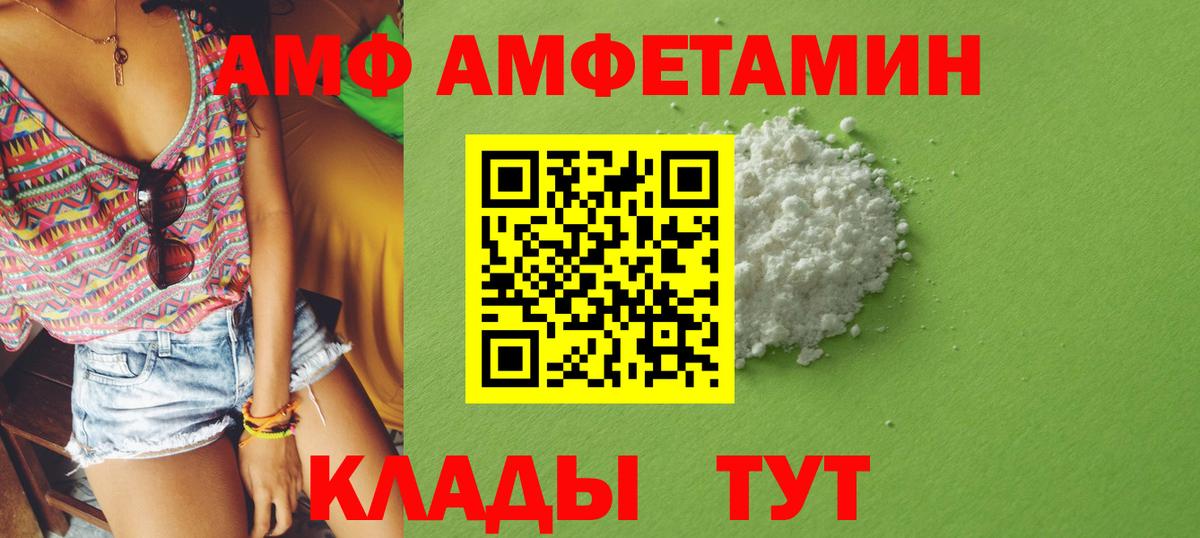 Amphetamine Premium Усть-Илимск