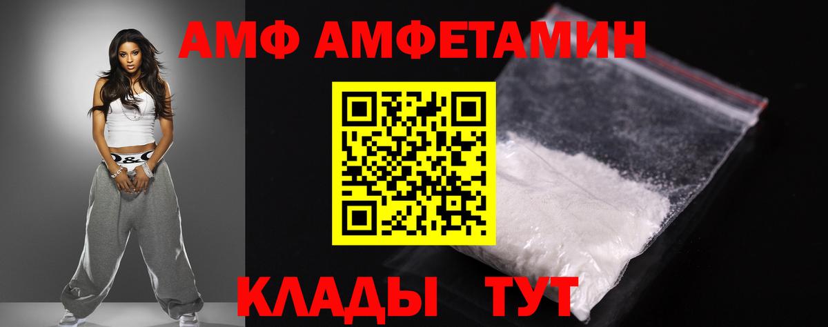 Усть-Илимск  Амфетамин 98%  Amphetamine  Вход с VPN 