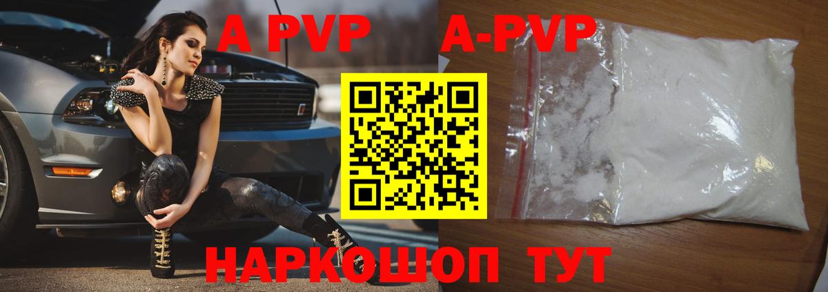 A-PVP Соль Усть-Илимск