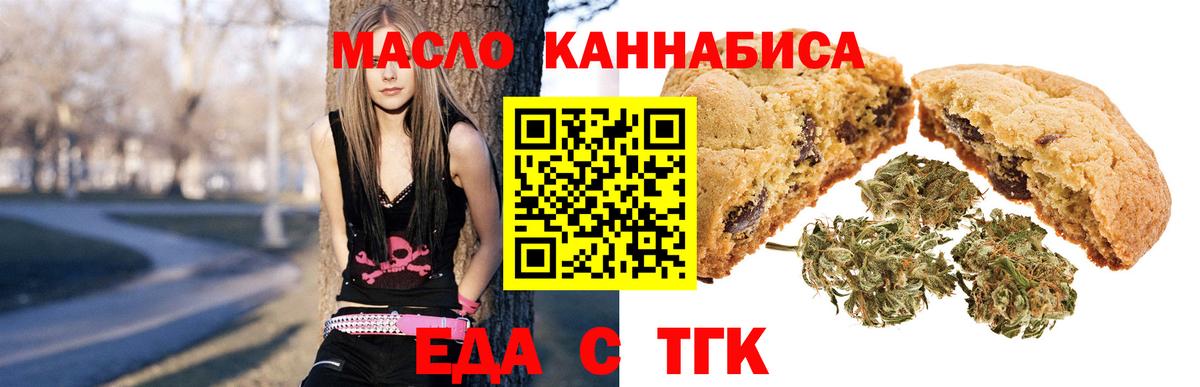 Печенье с ТГК марихуана  Вход с VPN  Усть-Илимск 