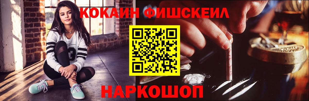 КОКАИН Колумбийский  КОКАИН Fish Scale  Вход с VPN  Усть-Илимск 