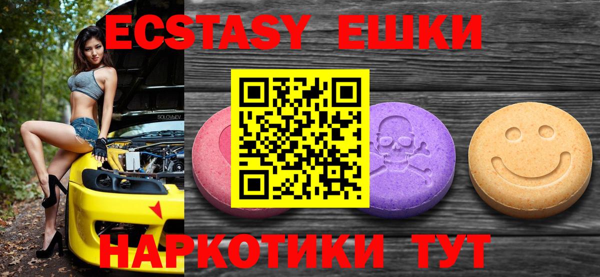 Экстази 99% Усть-Илимск