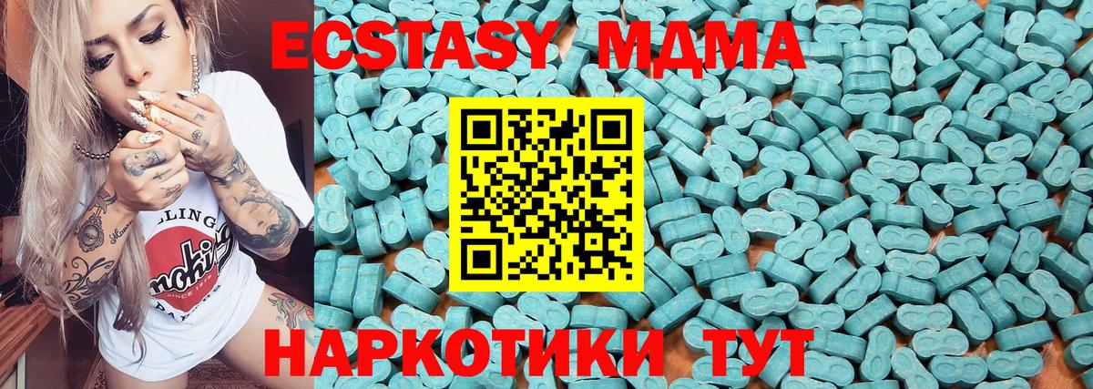 Усть-Илимск  ЭКСТАЗИ  Вход с VPN  Ecstasy 280 MDMA 