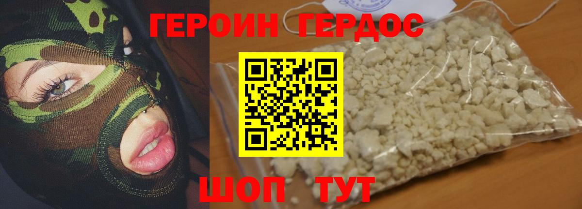ГЕРОИН герыч  Вход с VPN  ГЕРОИН  Усть-Илимск 