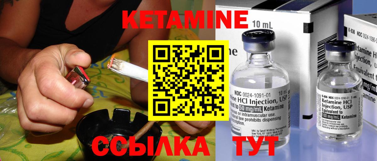 Кетамин VHQ  Вход с VPN  Усть-Илимск  Кетамин ketamine 