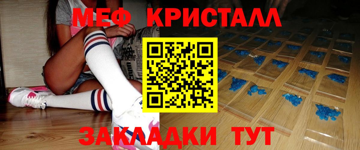 Меф мука  Вход с VPN  МЕФ мяу мяу  Усть-Илимск 