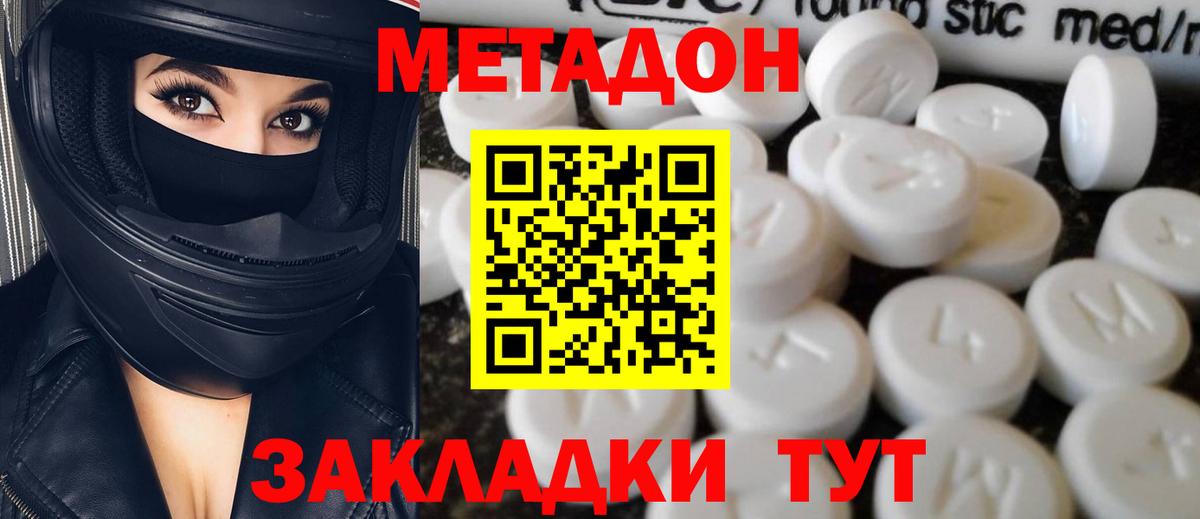 shop телеграм  Вход с VPN  Усть-Илимск  Метадон кристалл 