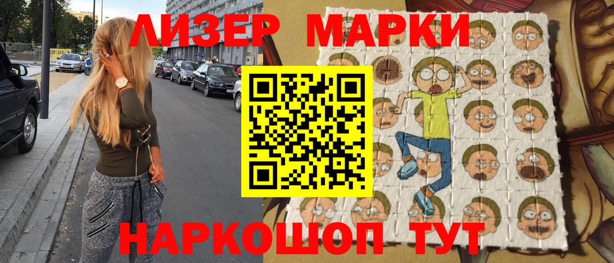 Усть-Илимск  Наркотические марки 1,5мг  Вход с VPN 