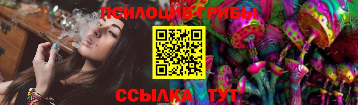 Галлюциногенные грибы Cubensis Усть-Илимск