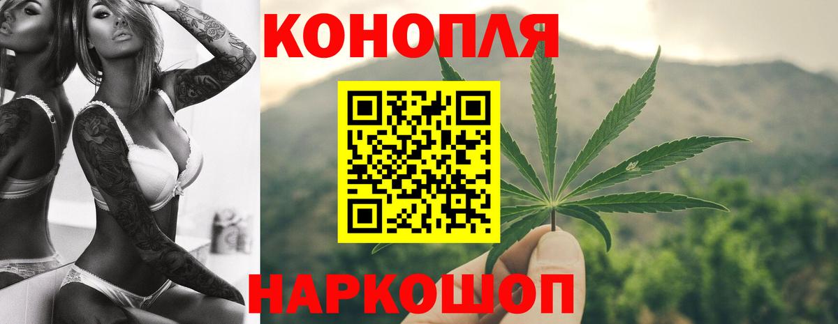 Каннабис конопля Усть-Илимск